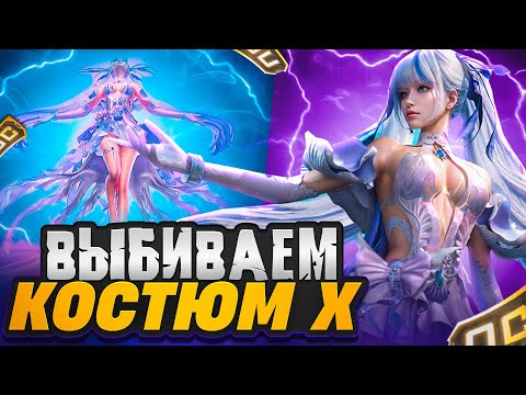 КРУТИМ КОСТЮМ Х🔥ГАААЗ БААЛЯ🔥СТРИМ С IPHONE 14 PRO MAX PUBG MOBILE