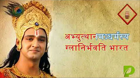 MAHABHARAT   YADA YADA HI DHARMASYA THEME WITH LYRICS