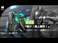 レスキューAI UR D 第3章『暴け！海上都市！』