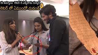 లెటర్ కి ఏడ్చేశాడు దుల్కర్ 👌| See Dulquer Salmaan Emotional Recation On A Girl Love Letter