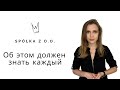 Общество с ограниченной ответственностью в Польше, налоги, открытие, бухгалтерия / Spółka z o.o.