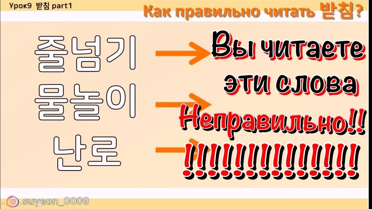Чанган как произносится