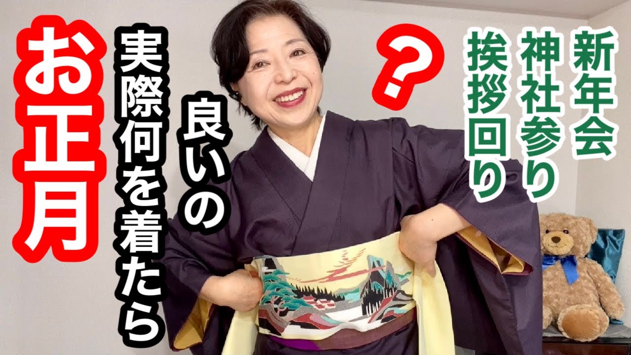 What should you wear for New Year's? Functionality and New Year's