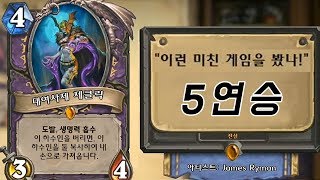 [하스스톤] 제 텍스트 카드로 5연승 했습니다😭 (Hearthstone)