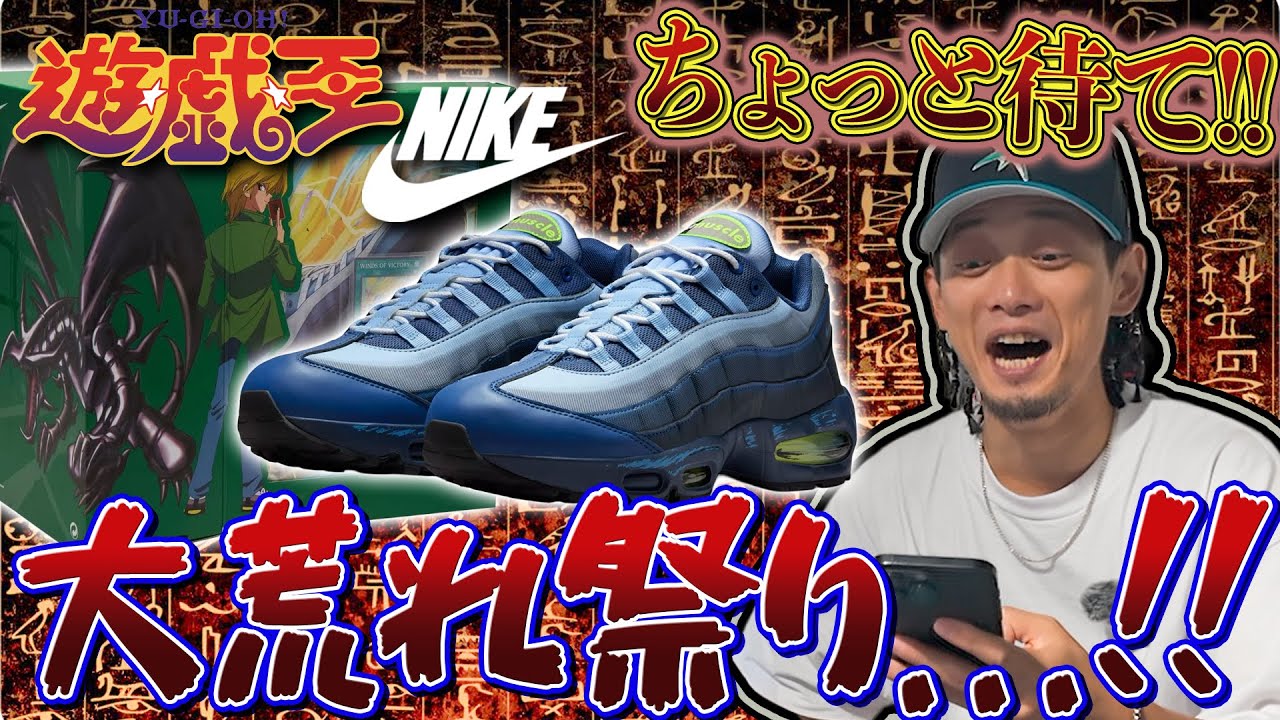 Sneakers] Big trouble!! Is this going to be a disaster