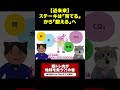【近未来】ステーキは「育てる」から「鍛える」へ ＜筋トレ肉が地球を救う？！の巻：これからヒーロー！＞#培養肉 #食糧問題 #これからヒーロー #JST