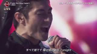 Watch Haruma Miura Fight For Your Heart video