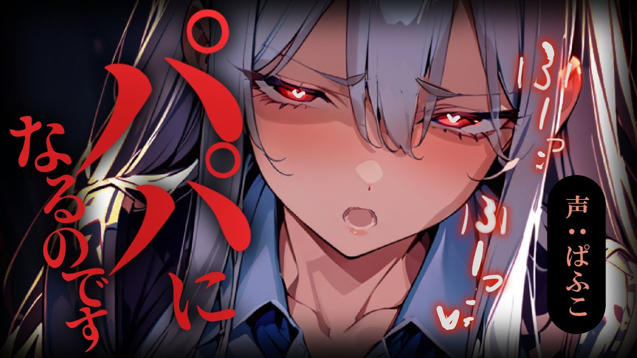 【ﾔﾝﾃﾞﾚ/依存】高嶺の花のお嬢様と付き合えたけど俺がｽﾏﾎを未読にしてしまったら気が狂い始め…【シチュエーションボイス/男性向け/クール･メンヘラ/ASMR】