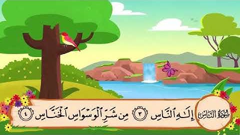 الشيخ محمد صديق المنشاوي حفظ سورة الناس الاية 4 تكرار الاطفال 3 مرات