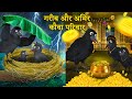 लालची कौवे और जादुई घड़ा | Lalchi Kauwe Aur Jadui Ghada |  Hindi Birds Cartoon | Dream World