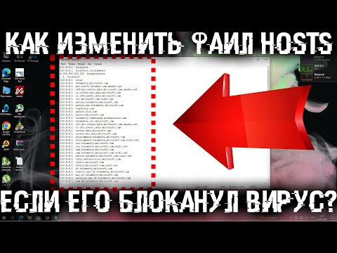 Вирус заблокировал доступ к файлу Hosts? Восстанавливаем файл Hosts до заводских настроек!