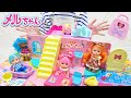 メルちゃんが小さい！？ ポケットメルちゃん ポケメルハウス / Pocket Mell-chan Dollhouse