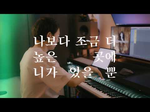 신승훈 - 나보다 조금 더 높은 곳에 니가 있을 뿐／Shin Seung Hoon - Somewhere Only A Little Above Me (piano cover)