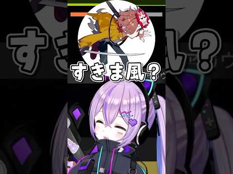 口笛が吹けない紫宮ww #ぶいすぽ切り抜き #紫宮るな #shorts