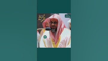 تلاوة خاشعة 🕊 سورة إبرآهيم 🕊  #لفضلة الشيخ أ.د #سعود بن إبراهيم #الشريم