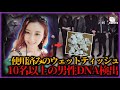 女子留学生が週末に「エスコートガール」のバイト、2日間で17人の客から8000豪ドルを稼ぐも、最終日にホテルで命を落とす...#実録犯罪 #社会問題 #留学生 #性産業 #殺人事件 #国際事件