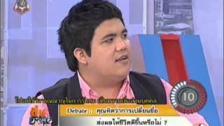 คุณคิดว่าการเปลี่ยนชื่อ ส่งผลให้ชีวิตดีขึ้นหรือไม่?