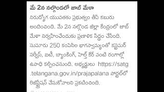 Yerrjanda yerrajanda song may day special with job Notifications