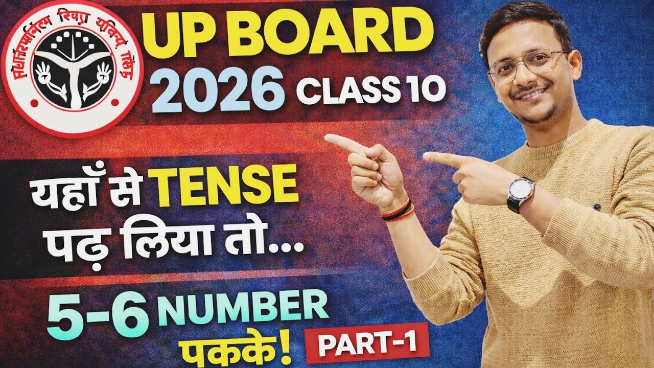 Tenses in One Shot 💯 | UP Board Exam 2026 Special | English Grammar ...