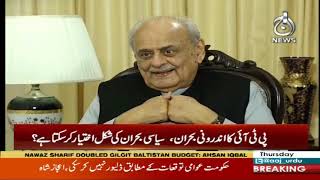 Exclusive Interview with Ijaz Ahmed Shah | Faisla Aap Ka With Asma Sherazi | 2 July 2020 | AJT