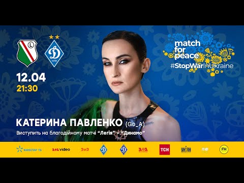 ???????? ???????? (Go_A) ? SHUM. Match for peace ????? ? ?????? #StopWarInUkraine