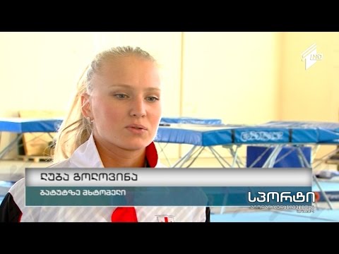 ლუბა გოლოვინამ ოლიმპიური ლიცენზია მოიპოვა