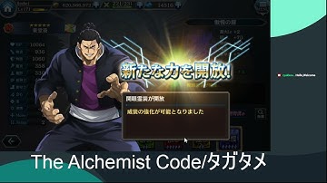 The Alchemist Code/タガタメ Genesis Last Chapter part 2