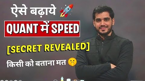 How to Increase Speed in Quant [Secret Revealed]