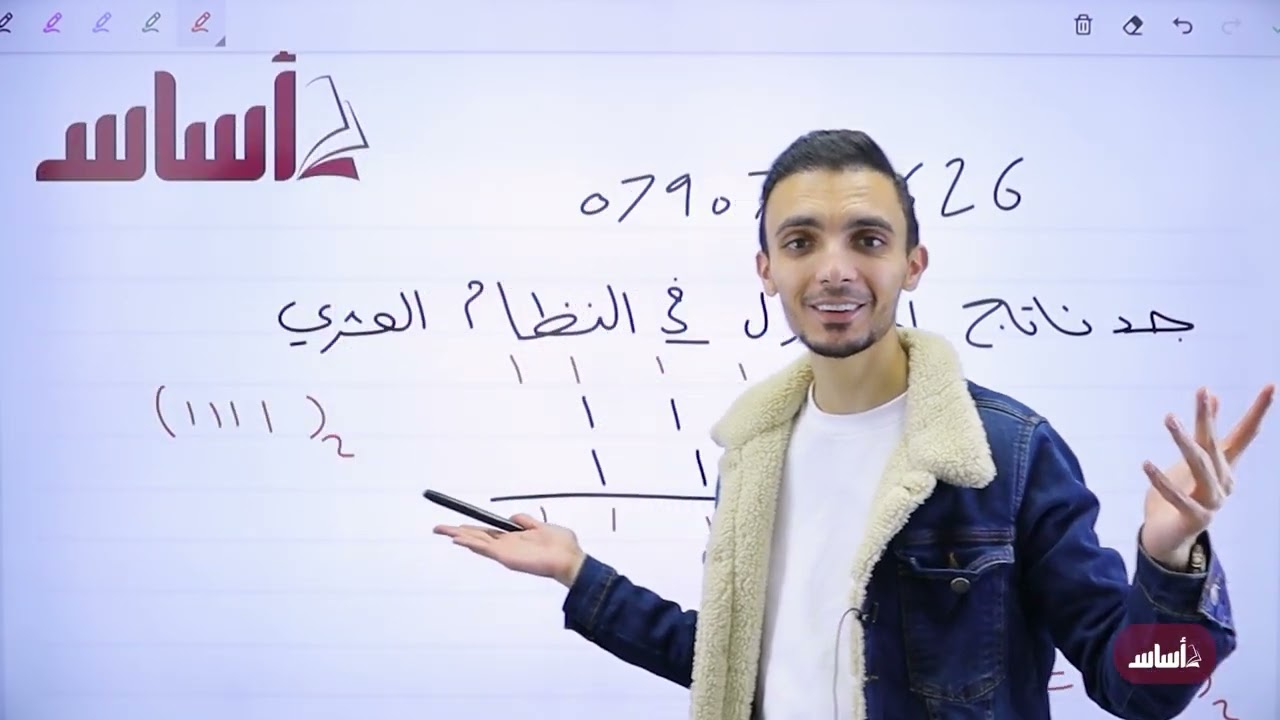 العمليات الحسابية في النظام الثنائي( الجمع في النظام الثنائي )