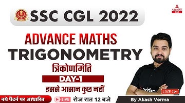 SSC CGL 2022 | SSC CGL Maths Classes By Akash Verma | Trigonometry (त्रिकोणमिति) | Part 1