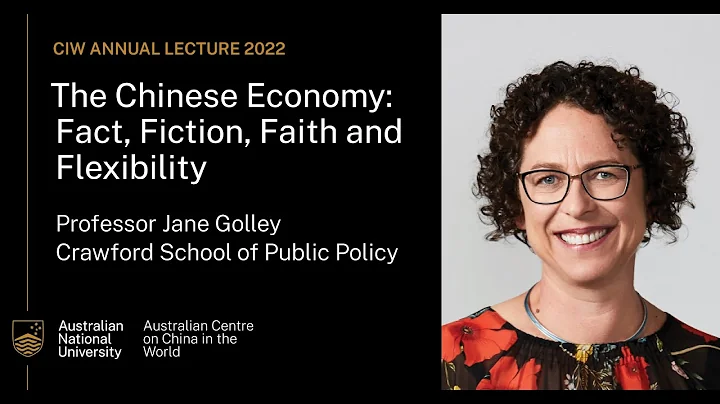 2022 CIW Annual Lecture | The Chinese Economy: Fact, Fiction, Faith & Flexibility, Prof. Jane Golley - DayDayNews