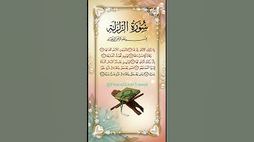 Surah Al zalzalah #samayranarula #egzonibrahimi  سورة الزلزلة #islamicprayer #ayatulkursi #viral