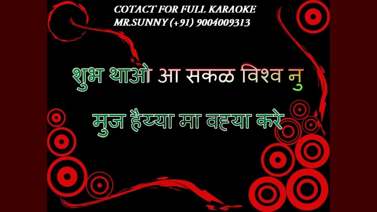 KARAOKE MAITRI BHAV NU PAVITRA ZARNU HINDI LYRICS JAIN BHAJAN - YouTube