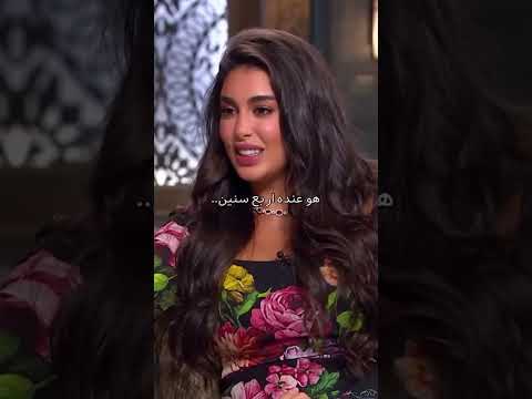 واحد عمره ٤ سنين اخته نص عمره لما يبقى عمره ١٠٠ سنه اخته هيبقى كم عمرها ياسمين صبري جابت العيد