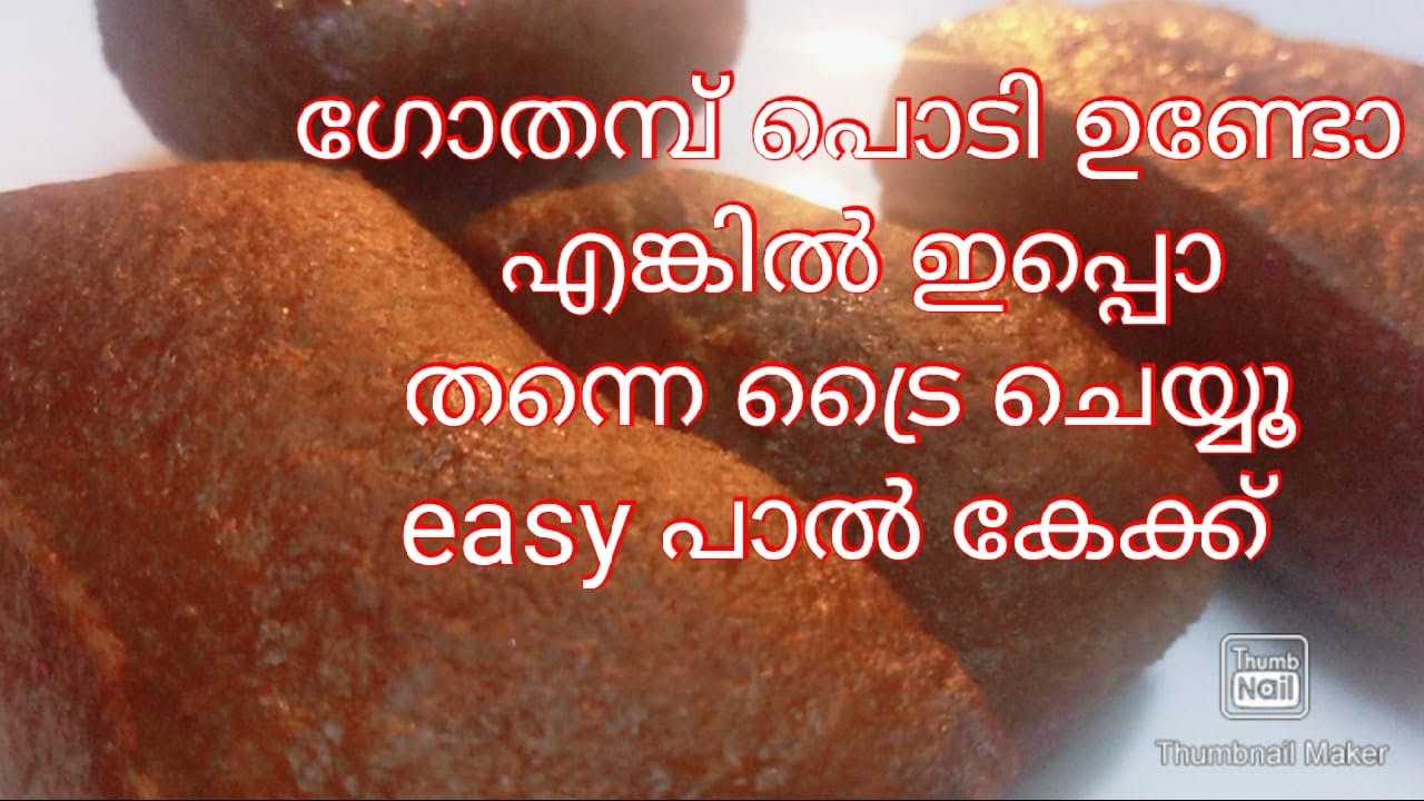 Easy pal cake recipe in malayalam Angel Ruban YouTube