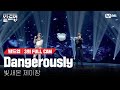 🎤 Dangerously - 빛새온, 제이창 @2VS2 라이벌 미션 [#빌드업/풀캠]