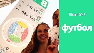 ИДЕМ НА ФУТБОЛ Ротор Зенит2 новый стадион Волгоград Арена ИДЕМ НА ФУТБОЛ Ротор Зенит2 новый стадион Волгоград Арена