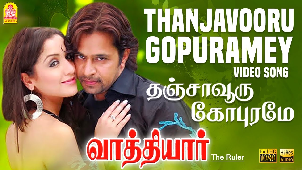 Thanjavooru Gopuramey   HD Video Song     Vathiyar  Arjun  Mallika  D Imman