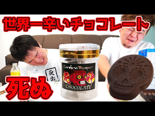 Fight] Write a perfect food review of super spicy chocolate - YouTube