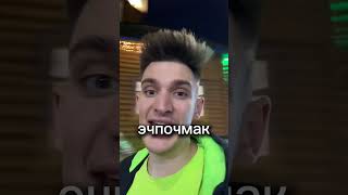 Подписчик бросил мне вызов 😡