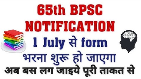 65th BPSC PRELIMS  EXAM DATE COMPLETE INFORMATION