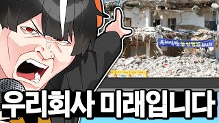 화면 안 보고 회사에서 발표하기ㅋㅋㅋㅋ | 에라이 컴퍼니 EP.6