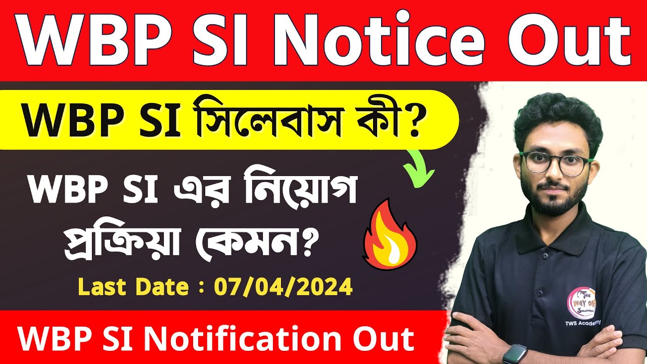 WBP SI New Vacancy Notification 2024 Out 🔥New Syllabus, Age, Qualification by Alamin Sir