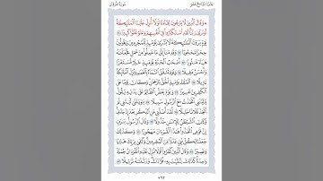 25 سورة الفرقان الشيخ محمد ايوب رحمه الله