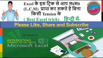 LCM Function in Excel