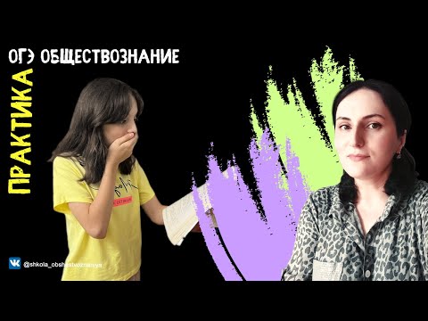 1.4 Цели и мотивы деятельности. Виды деятельности | ОГЭ обществознание