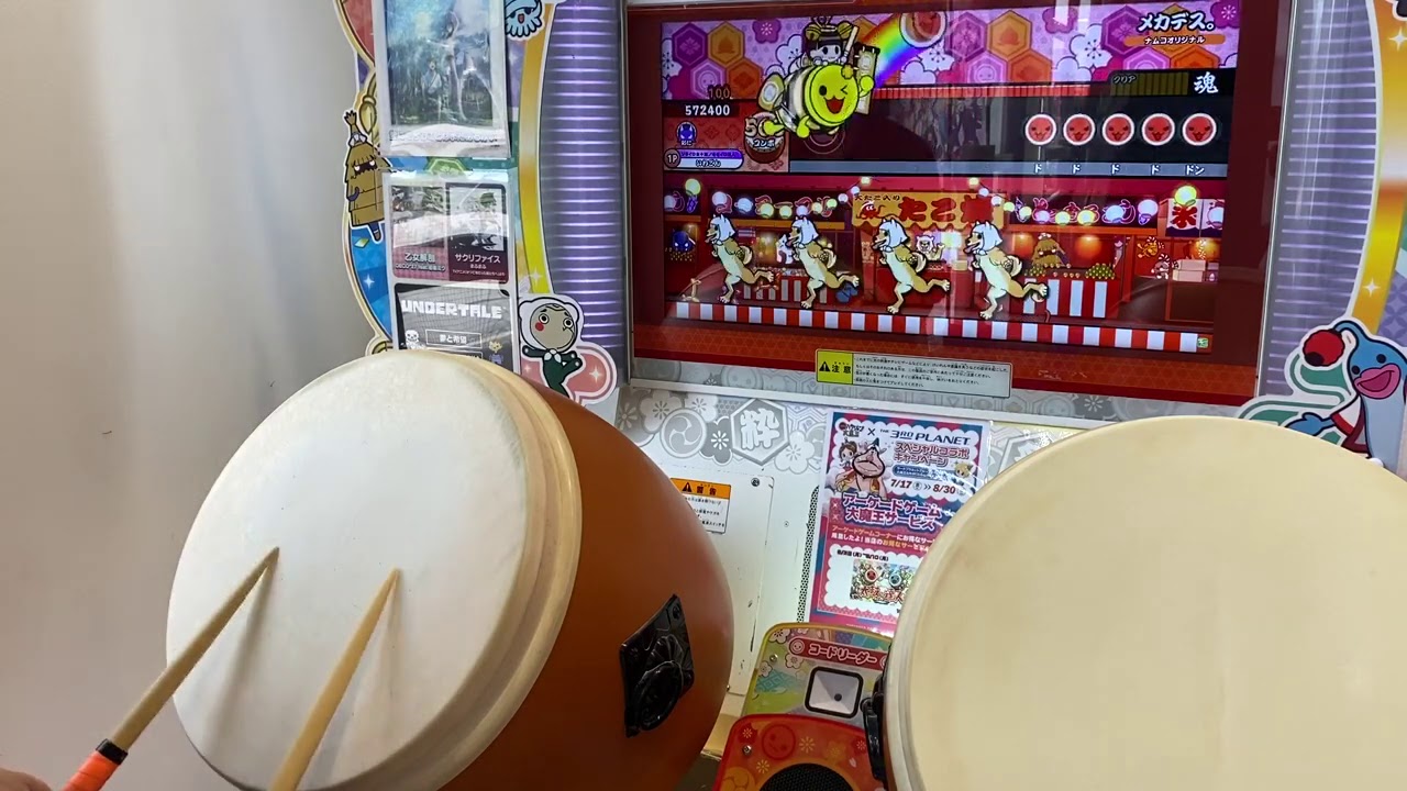 太鼓の達人ニジイロ メカデス。(裏) 全良