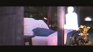 CHANGMIN from 東方神起 / 「もう愛してると言えない」Lyric Video