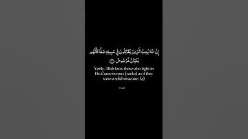 كروما قرآن كريم شاشة سوداء سورة الصف #قران_كريم #لاحول_ولا_قوة_الا_بالله #استغفرالله