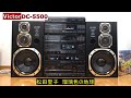 【Victor】【コンポ】【DC-5500】瑠璃色の地球
